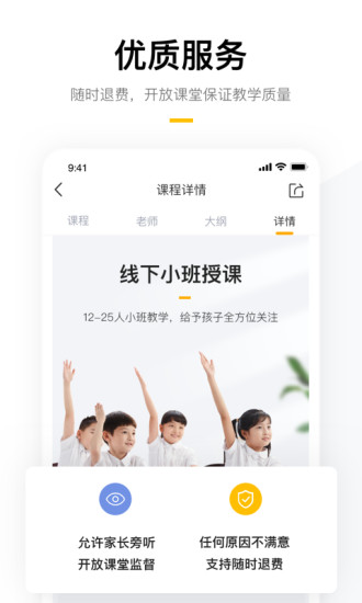 学而思培优手机版下载