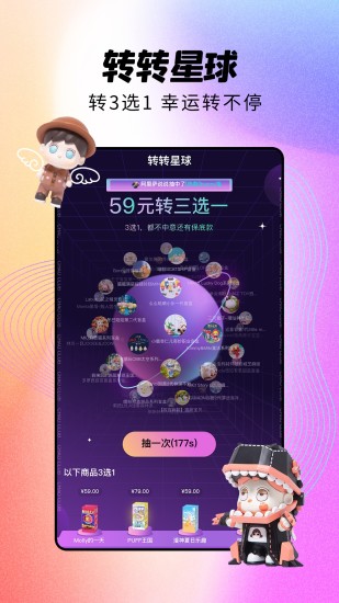 潮玩家app客户端下载