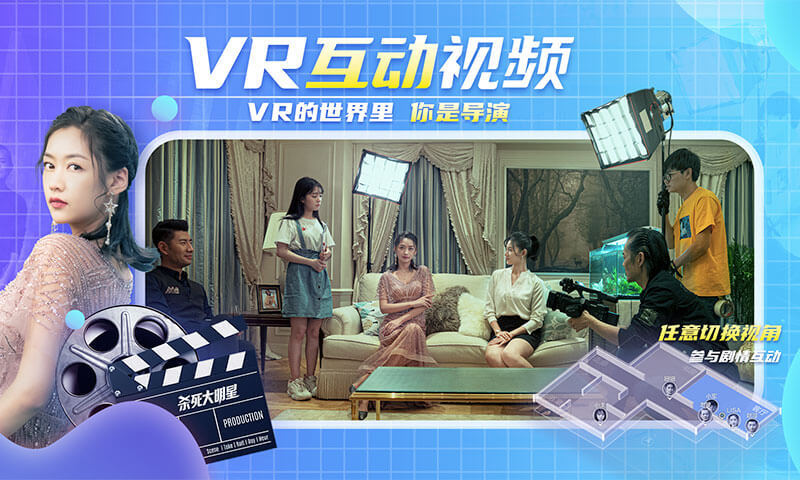 爱奇艺VR破解版下载