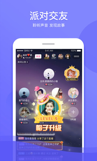 奇秀新版app下载