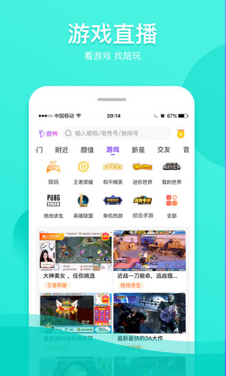 奇秀新版app下载