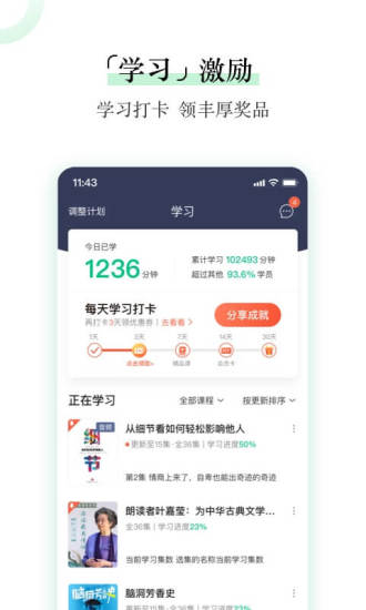 爱奇艺知识app破解版下载