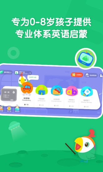 叽里呱啦app破解版