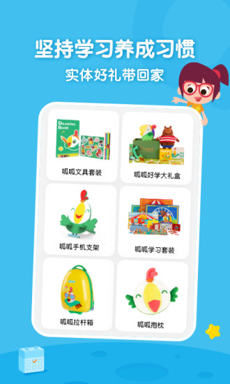 叽里呱啦app破解版免费版本