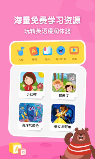 叽里呱啦app破解版下载