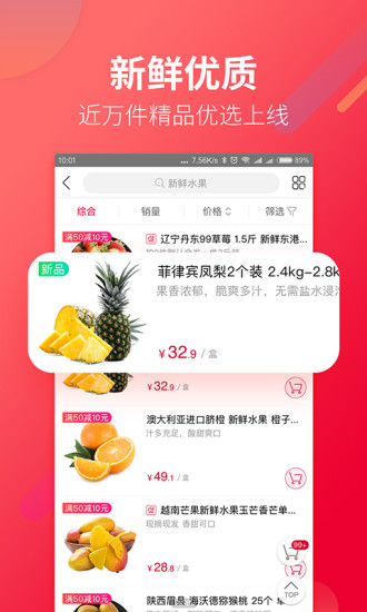 大润发优鲜app官方版下载