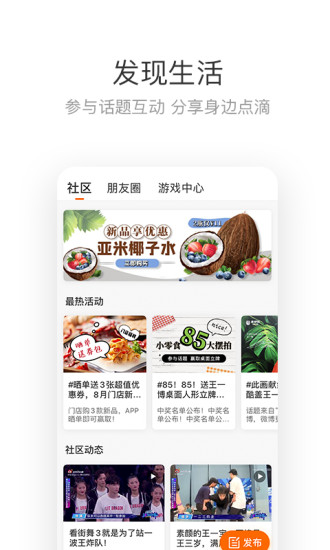 来伊份手机app