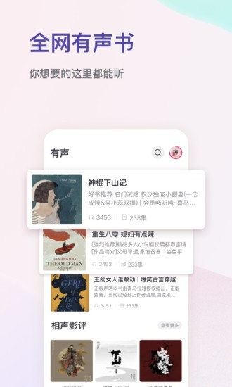 爱音乐app免费版