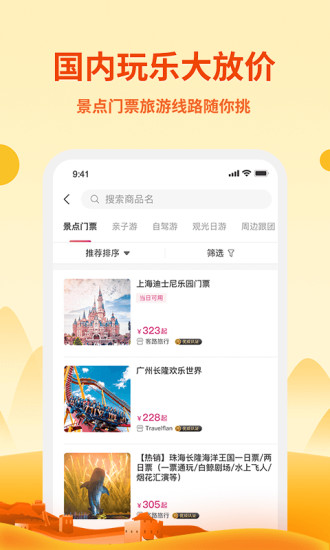 无忧行app2021安卓最新版最新版