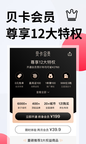 彩贝壳app最新版下载