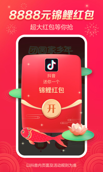 抖音app下载最新版破解版