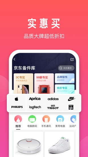 拍拍app手机版下载