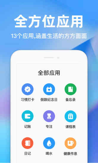 时光序app安卓版下载