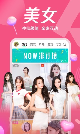 腾讯NOW直播最新版app