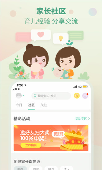 育学园app客户端