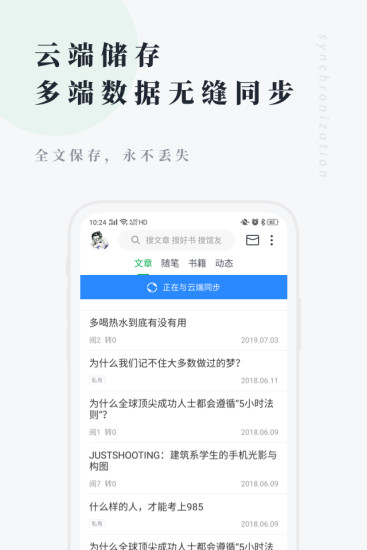 个人图书馆APP官方免费下载