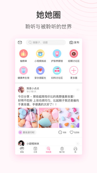 美柚app官方版下载