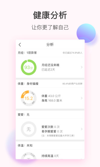 美柚app官方版破解版