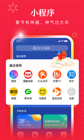 QQ浏览器2021最新版下载