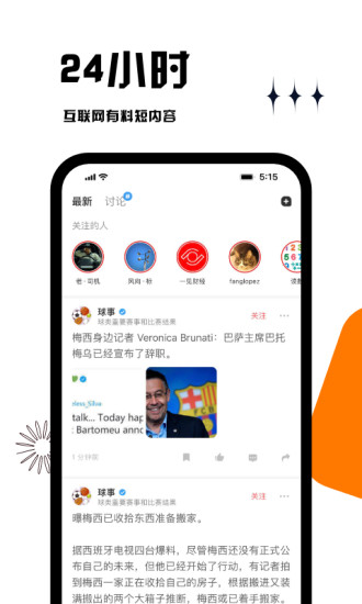 虎嗅app官方版下载