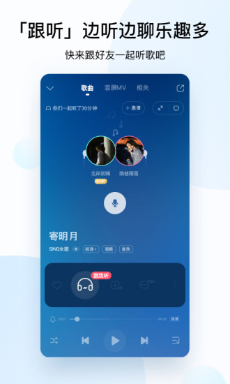 酷狗音乐2021手机版下载