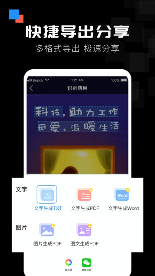 全能扫描宝免费版app下载