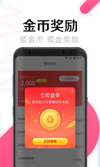 WiFi万能密码最新版