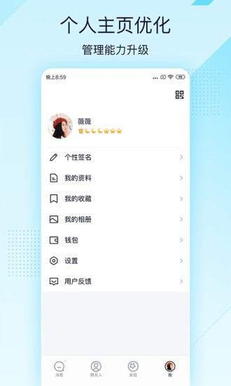 QQ极速版最新版