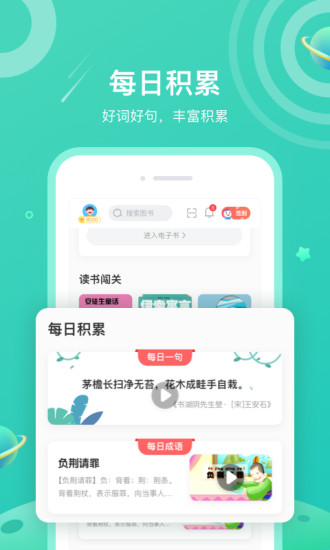 一米阅读app学生版