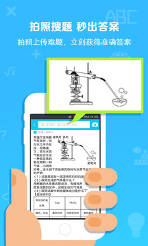 作业通最新安卓免费版最新版