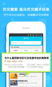 作业通最新安卓免费版破解版