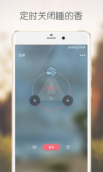 白噪声免费版app