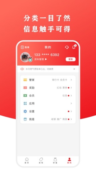 云闪付最新版app