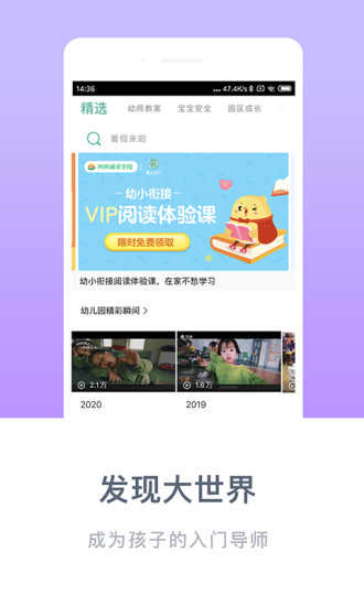 掌心宝贝app去广告版免费版本