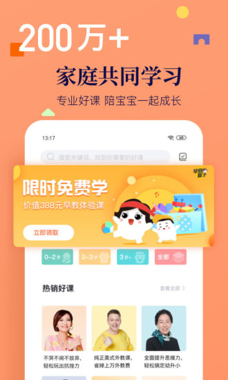 年糕妈妈app客户端下载