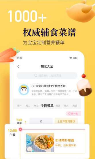 年糕妈妈app客户端