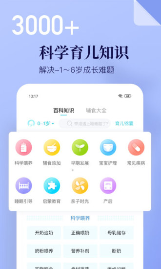 年糕妈妈app客户端