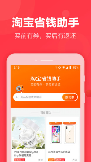 返还网app下载安装