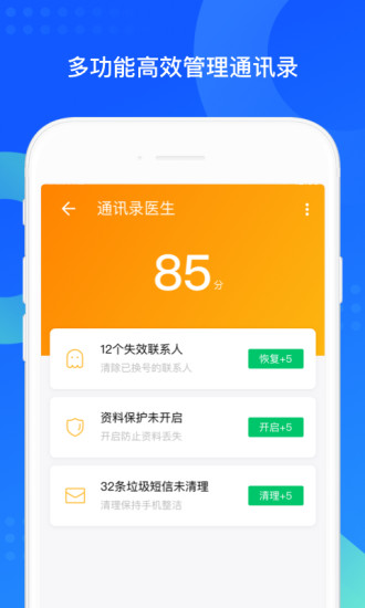 QQ同步助手2021版破解版