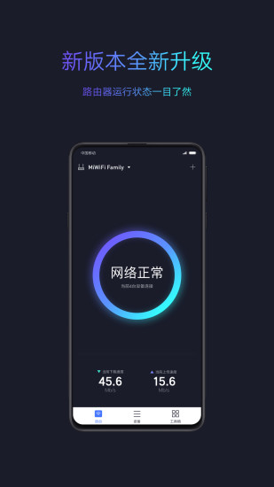 小米WIFI最新版