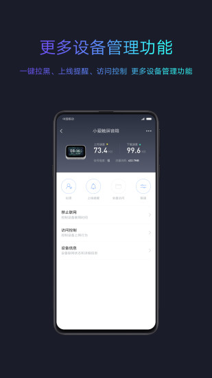 小米WIFI最新版下载