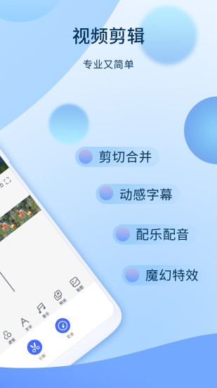 爱拍app破解版最新版