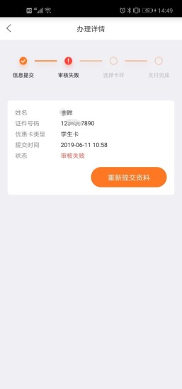 e通卡手机app