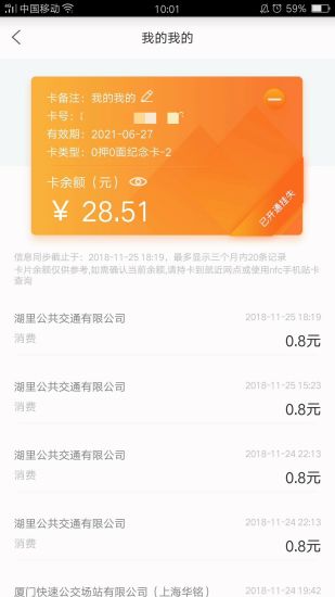 e通卡手机app