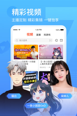 斗鱼直播App无限鱼翅版最新版