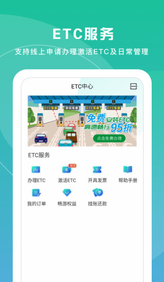 上海交通卡app下载