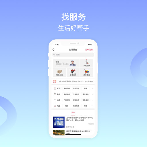 百姓网APP极速版下载