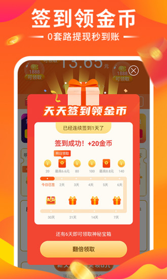 嗨来电秀手机app