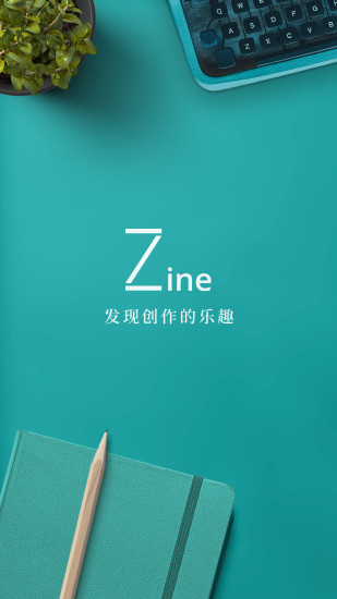 Zine最新版下载