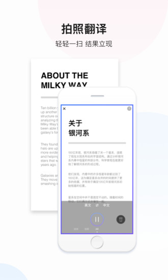 百度翻译最新app